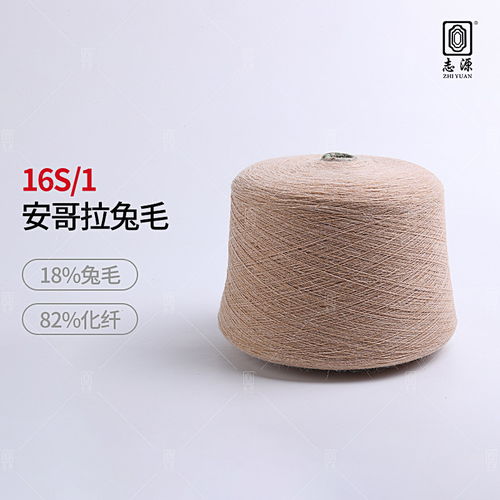 廠價直銷高品質16s 1安哥拉兔毛混紡紗線，溫暖與性價比的完美結合